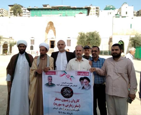 ورود نخستین کاروان زیارتی ایران به حلب