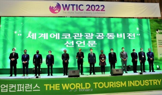 معاون گردشگری در کره جنوبی چه می کرد؟