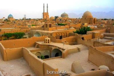 ایجاد منطقه آزاد گردشگری یزد