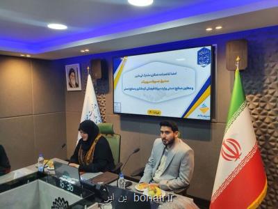 سرمایه گذاری ۸میلیاردی صندوق جسورانه در شرکت صنایع دستی