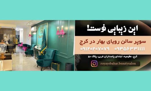 سایت مرجع رتبه بندی برندهای عروسی کشور