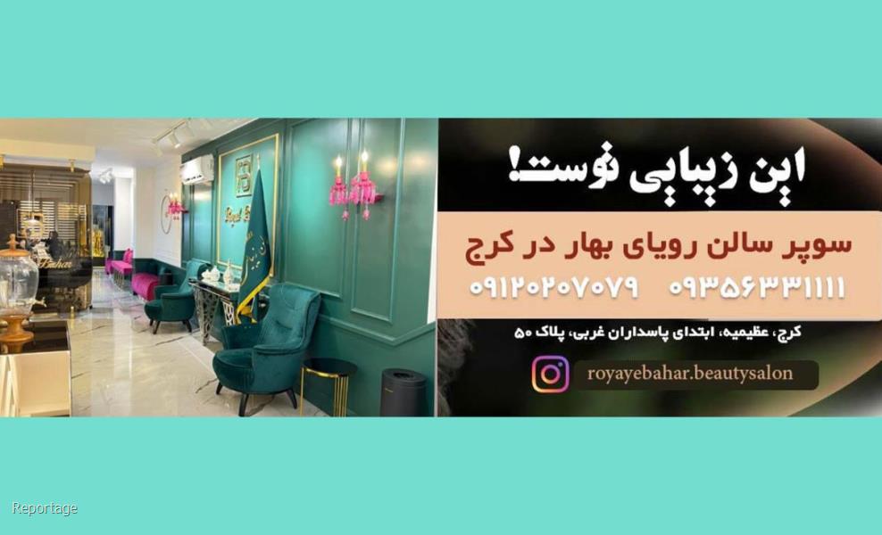 سایت مرجع رتبه بندی برندهای عروسی کشور