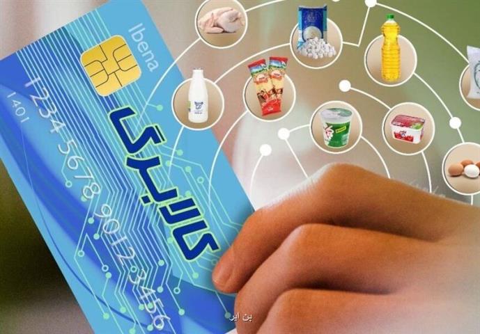 دستور ویژه پزشکیان برای واریز یارانه جدید دولت