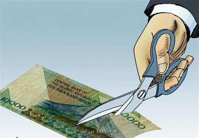 نام پول جدید ایران چیست؟، جزئیات