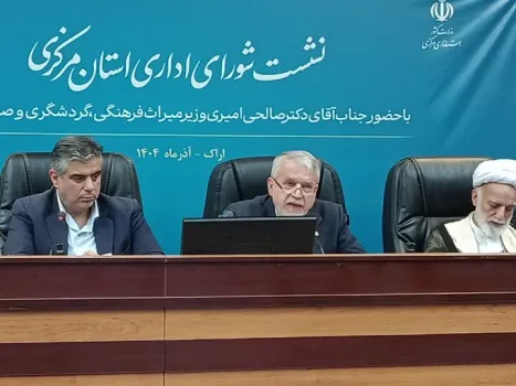 جذب بیشتر از ۱۵میلیون توریست دربرنامه هفتم هدف گذاری شد