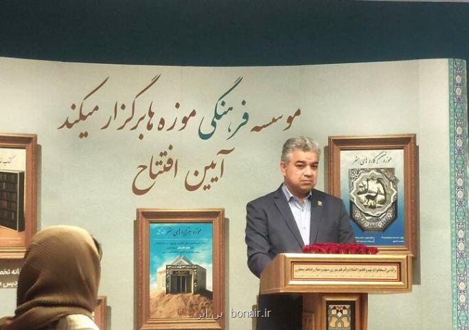 4 موزه جدید