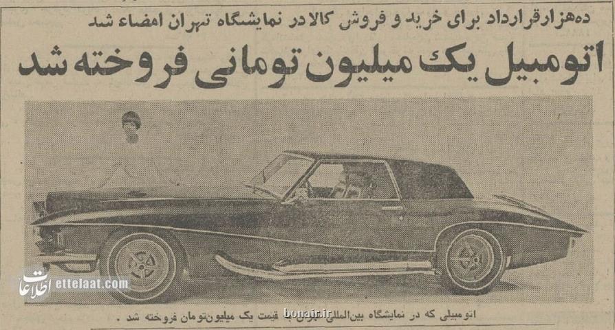 گران ترین معامله خودرو در تهران انجام شد! به همراه عکس