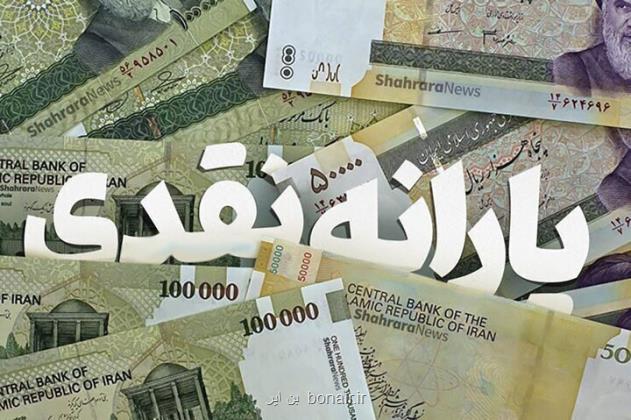 یک شرط جدید در حذف یارانه بگیران