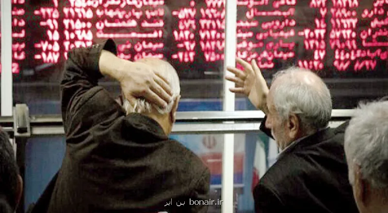 ریزش سنگین بازار سهام در آخرین روز کاری هفته