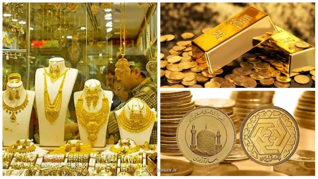 قیمت طلا و سکه در شروع روز 13 اردیبهشت 1405
