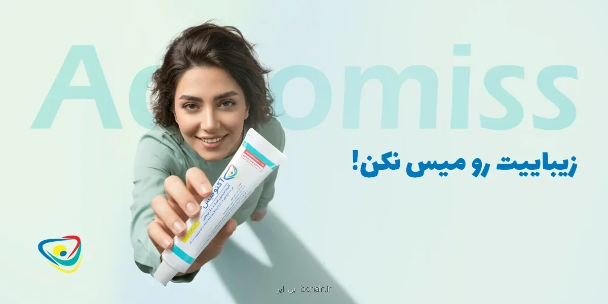 راه قطعی درمان جوش صورت چیست؟