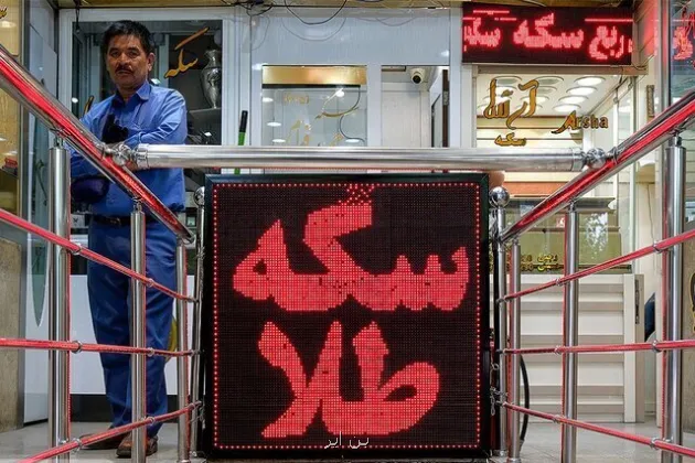 قیمت سکه امروز ۱۵ مهر ۱۴۰۵ در زمان بازگشایی بازار
