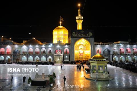 وقتی امام رضا(ع) آرام بخش دل گردشگران می گردد