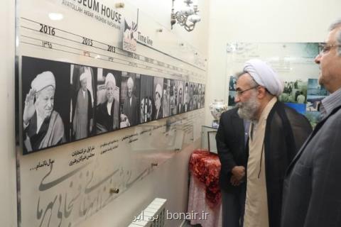 یار غار هاشمی رفسنجانی به خانه-موزه آیت الله رفت