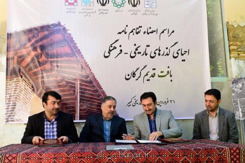 احیاء بافت تاریخی گرگان مطالبه اجتماعی شود، افزایش مشاركت شهروندان