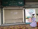 بازگشایی یك موزه از سه موزه تعطیل تهران در دهه فجر