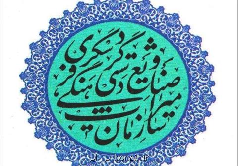 پیشگیری از خروج اشیای تاریخی از مرز شلمچه