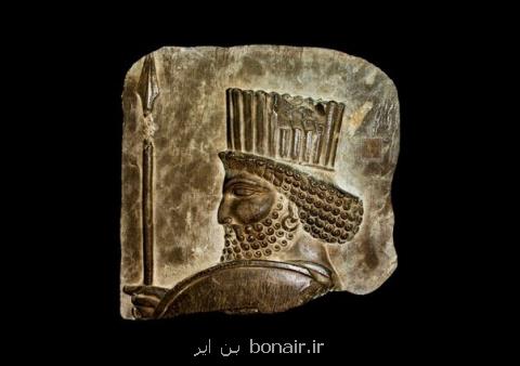 سرباز هخامنشی در بندرعباس، الواح هخامنشی به ایران نزدیكتر شدند