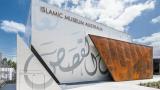 نگاهی به موزه اسلامی استرالیا