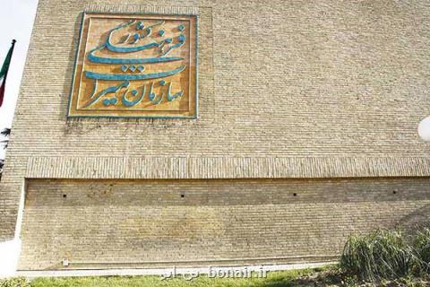 تشویق صاحبان صنایع به هزینه كرد در حوزه میراث فرهنگی