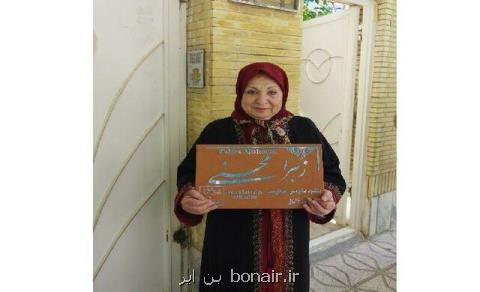 میكی موس به جای گل لاله عباسی!