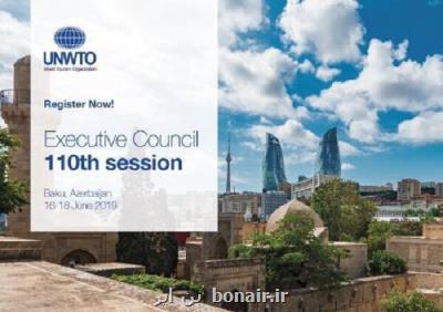 دو نهاد ایرانی عضو سازمان جهانی UNWTO می شوند