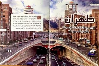 بازتاب خاطره بازی عمانی ها از ایران در رسانه های این كشور
