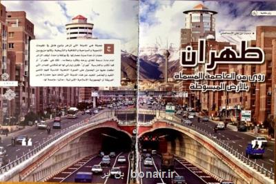 بازتاب خاطره بازی عمانی ها از ایران در رسانه های این كشور