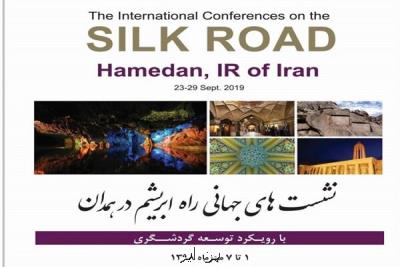 روسیه نهمین كشور در ثبت سایت های تاریخی و فرهنگی راه ابریشم است
