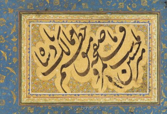 راه باز خوشنویسی به موزه ملی ایران