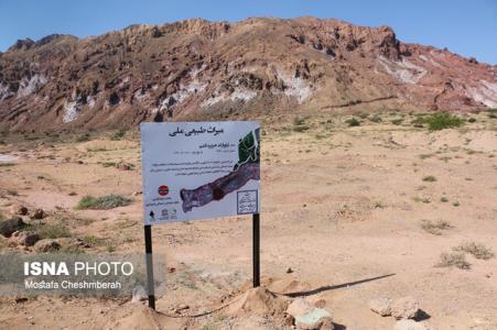توقف تا بررسی دقیق سرنوشت خطر خروج ژئوپارك قشم از یونسكو