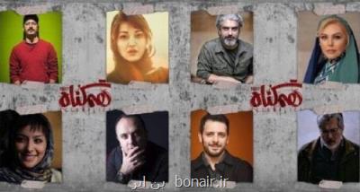 سریال هم گناه